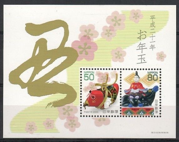 Znaczek Japonia 2009