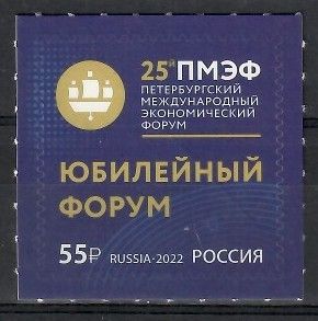 Znaczek Rosja 2022 Mi 3138 Czyste **