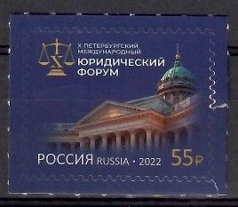 Znaczek Rosja 2022 Mi 3142 Czyste **