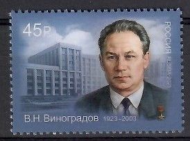 Znaczek Rosja 2023 Mi 3261 Czyste **