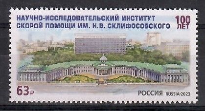 Znaczek Rosja 2023 Mi 3275 Czyste **