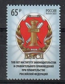 Znaczek Rosja 2023 Mi 3314 Czyste **