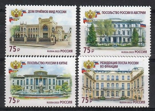 Znaczek Rosja 2023