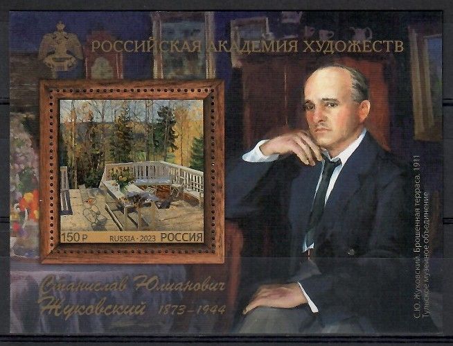 Znaczek Rosja 2023 Mi bl 368 Czyste **