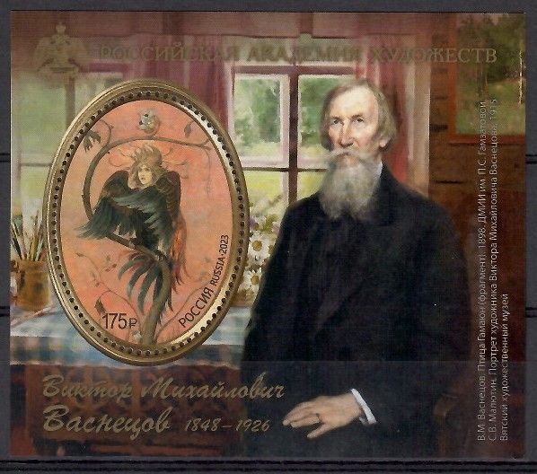 Znaczek Rosja 2023 Mi bl 374 Czyste **