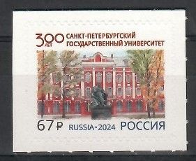 Znaczek Rosja 2024