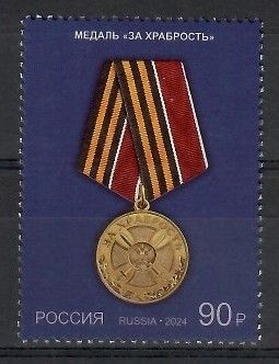 Znaczek Rosja 2024