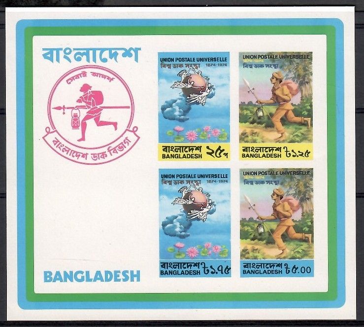 Znaczek Bangladesz 1974 Mi bl 1 Czyste **