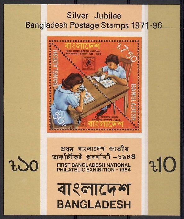 Znaczek Bangladesz 1984 Mi bl 12 Czyste **