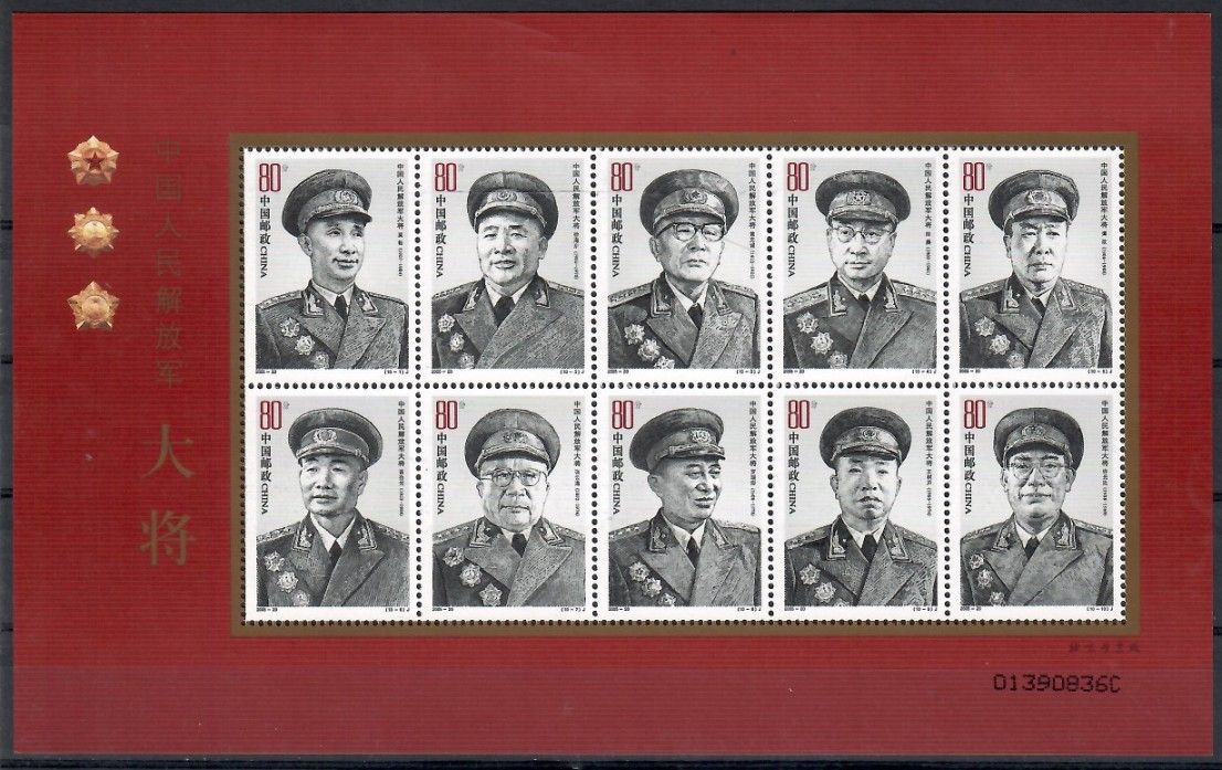Znaczek Chiny 2005 Mi ark 3674-3683 Czyste **