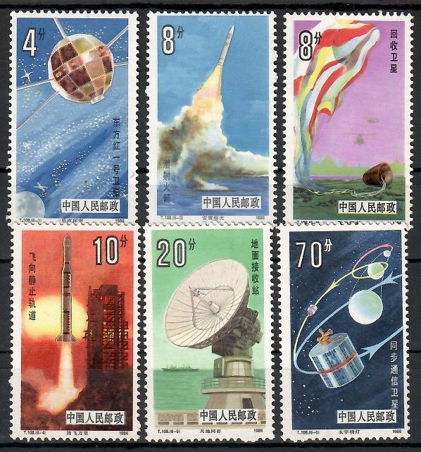 Znaczek Chiny 1986 Mi 2046-2051 Czyste **