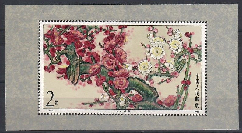 Znaczek Chiny 1985 Mi bl 34 Czyste **