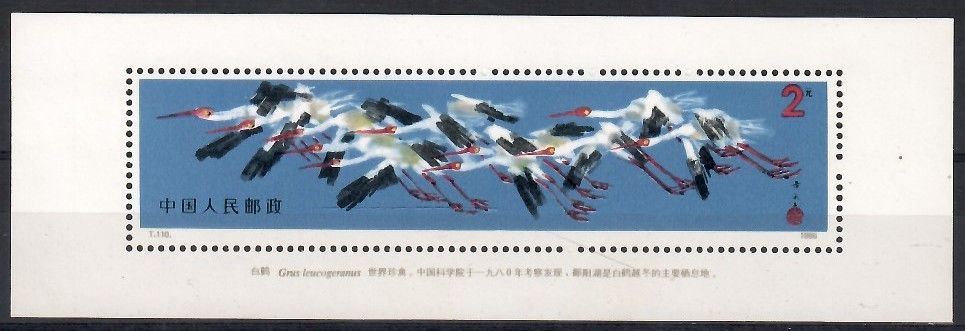 Znaczek Chiny 1986 Mi bl 36 Czyste **