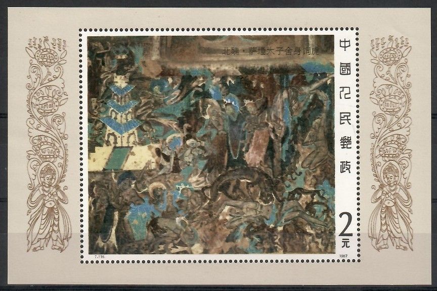 Znaczek Chiny 1987 Mi bl 40 Czyste **