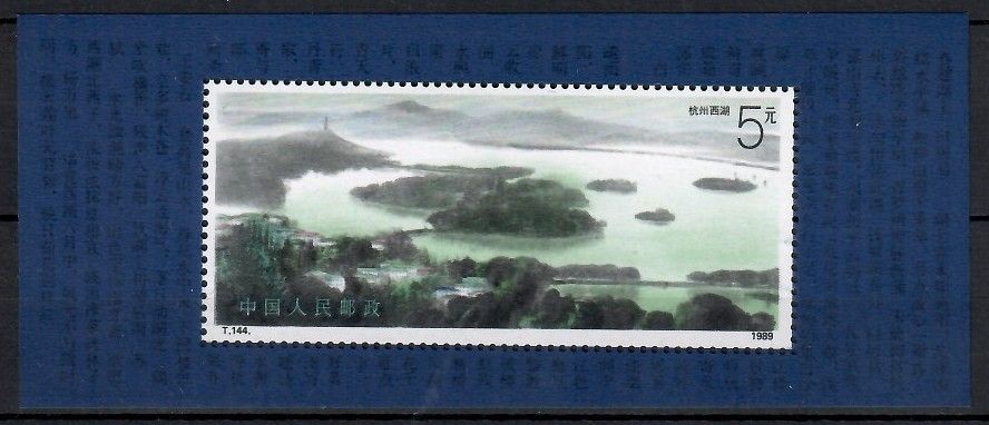 Znaczek Chiny 1989 Mi bl 51 Czyste **