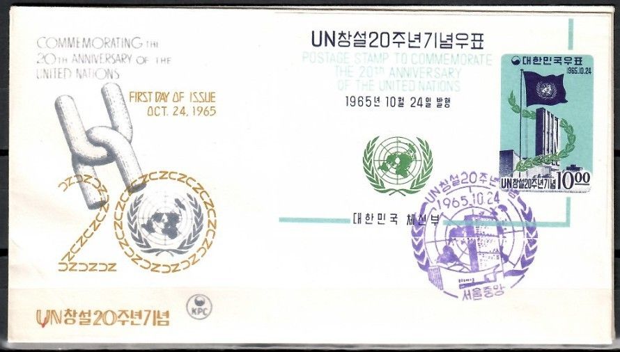 Znaczek Korea Południowa 1965