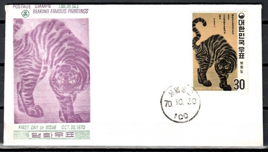 Znaczek Korea Południowa 1970