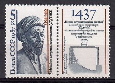 Znaczek ZSRR 1987
