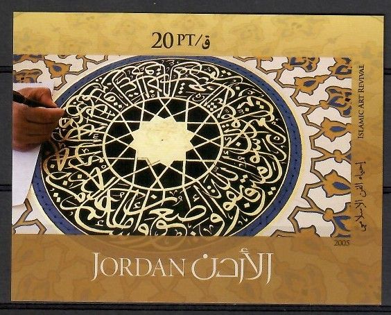 Znaczek Jordania 2005 Mi bl 114 Czyste **