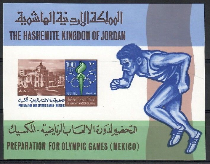 Znaczek Jordania 1967 Mi bl 40 Czyste **