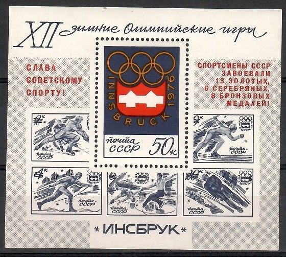 Znaczek ZSRR 1976 Mi bl 110 Czyste **