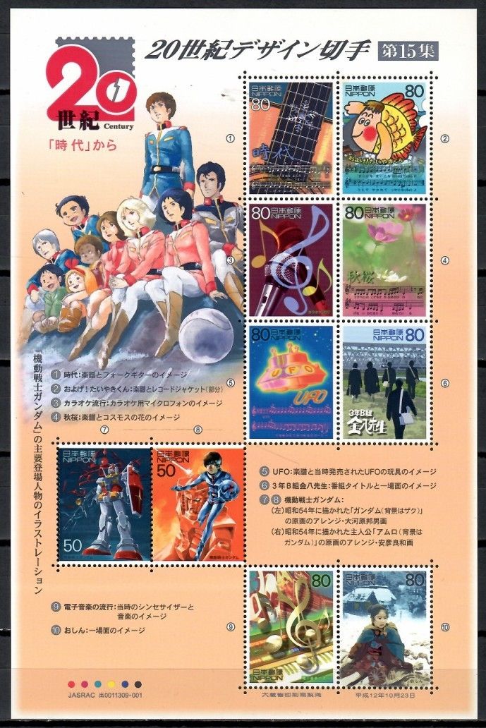 Znaczek Japonia 2000 Mi ark 3053-3062 Czyste **