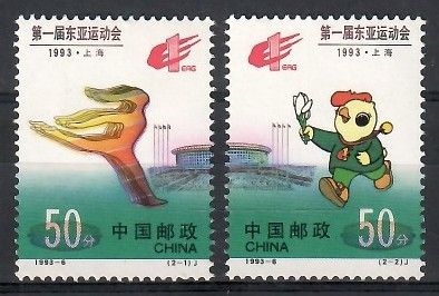 Znaczek Chiny 1993 Mi 2472-2473 Czyste **