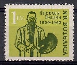 Znaczek Bułgaria 1961 Mi 1200 Czyste **