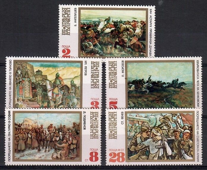 Znaczek Bułgaria 1971 Mi 2075-2079 Czyste **