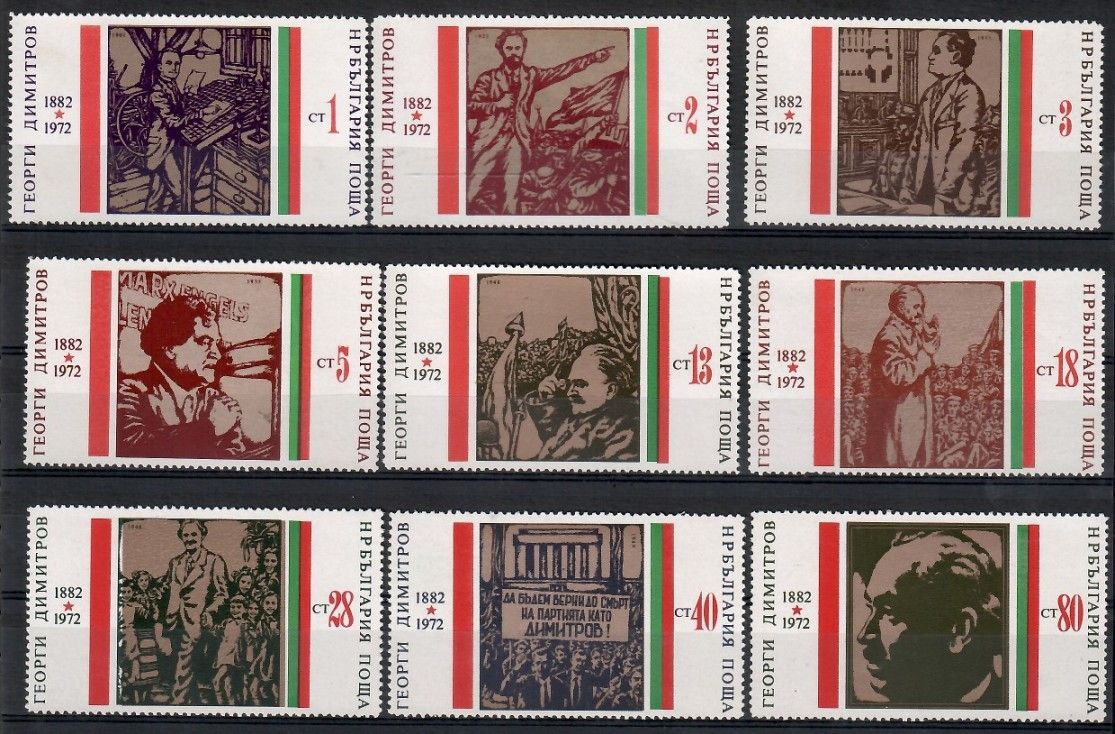 Znaczek Bułgaria 1972 Mi 2160-2168 Czyste **
