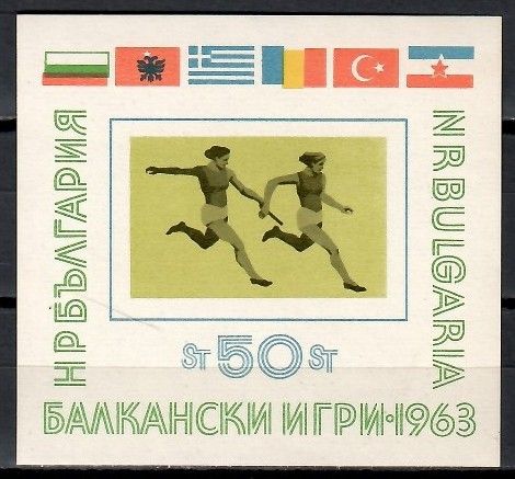 Znaczek Bułgaria 1963 Mi bl 11 Czyste **