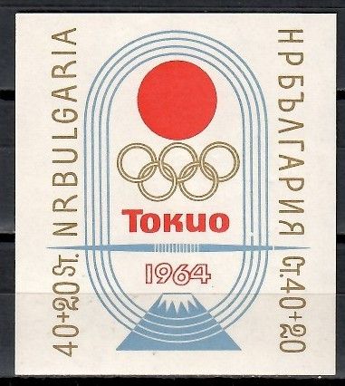 Znaczek Bułgaria 1964 Mi bl 14 Czyste **