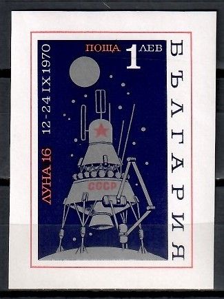 Znaczek Bułgaria 1970 Mi bl 28 Czyste **
