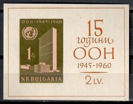 Znaczek Bułgaria 1961 Mi bl 7 Czyste **