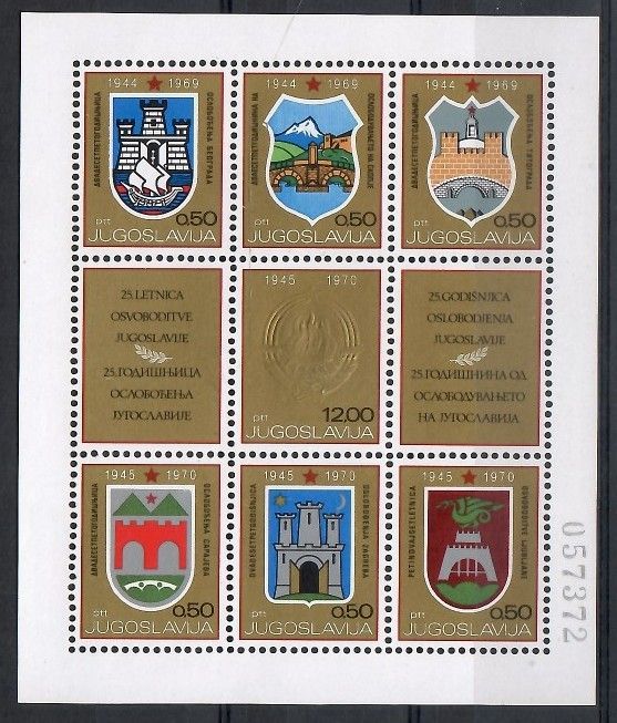 Znaczek Jugosławia 1970 Mi bl 16a Czyste **