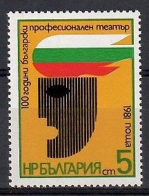 Znaczek Bułgaria 1981 Mi 3051 Czyste **