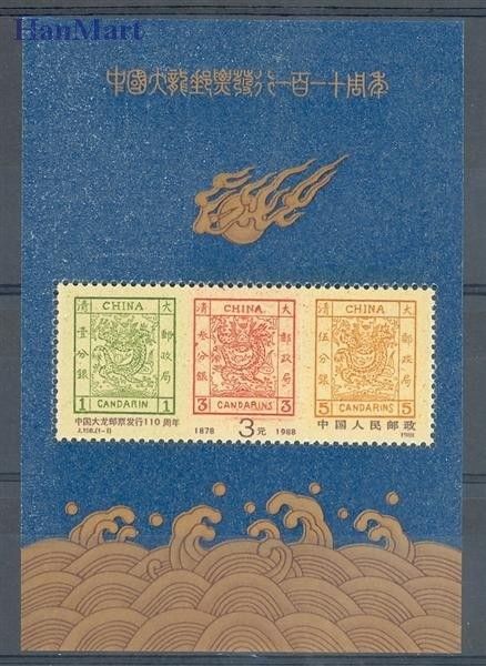 Znaczek Chiny 1988 Mi bl 44 Inne