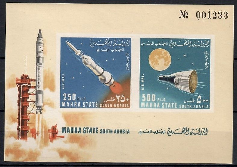 Znaczek Mahra State 1967 Mi bl 6B Czyste **