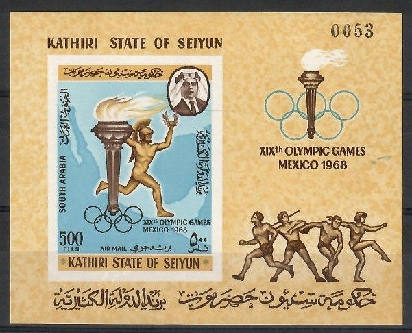 Znaczek Kathiri State of Seiyun 1967 Mi bl 13 Czyste **