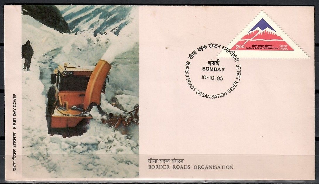 Znaczek Indie 1985 Mi 1030 FDC