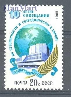 Znaczek ZSRR 1985 Mi 5535 Czyste **