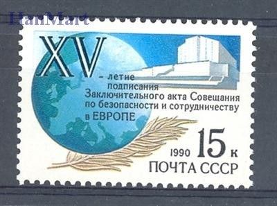 Znaczek ZSRR 1990 Mi 6093 Czyste **