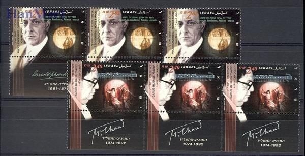 Znaczek Izrael 1995 Mi 1328-1329 Czyste **