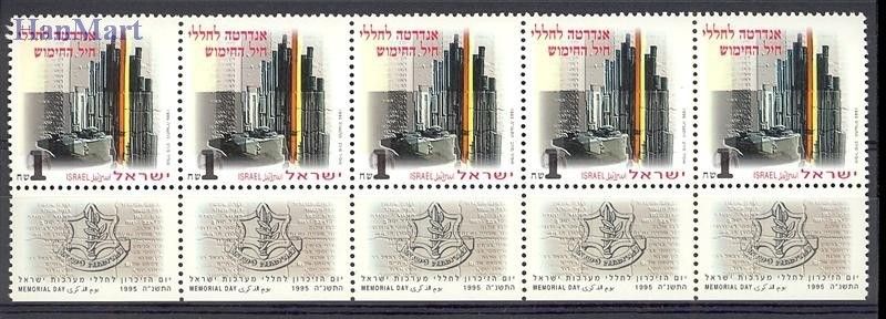 Znaczek Izrael 1995 Mi fun 1326 Czyste **