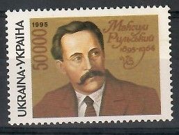 Znaczek Ukraina 1995 Mi 139 Czyste **