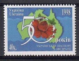 Znaczek Ukraina 1998 Mi 291 Czyste **