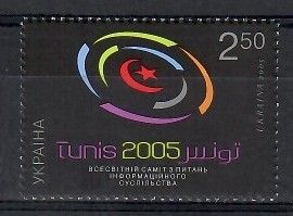 Znaczek Ukraina 2005 Mi 731 Czyste **
