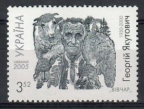 Znaczek Ukraina 2005 Mi 705 Czyste **