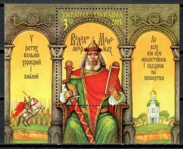 Znaczek Ukraina 2003 Mi bl 40 Czyste **