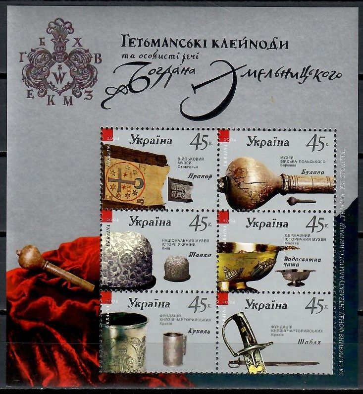 Znaczek Ukraina 2004 Mi bl 43 Czyste **